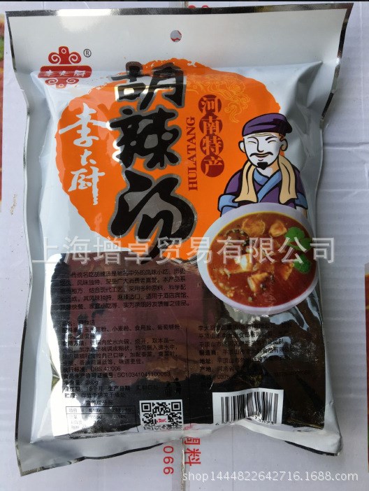 厂家直供李大厨牌胡辣汤280g*15包江浙沪皖包邮