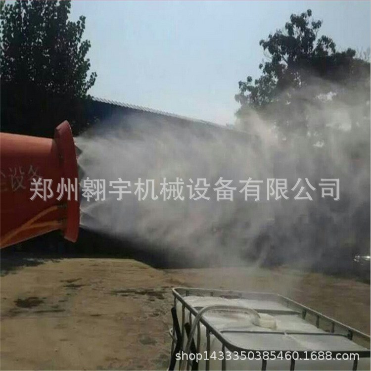 工程专用除尘喷雾机 煤矿防尘喷雾炮 高射程雾炮车粉尘治理设备