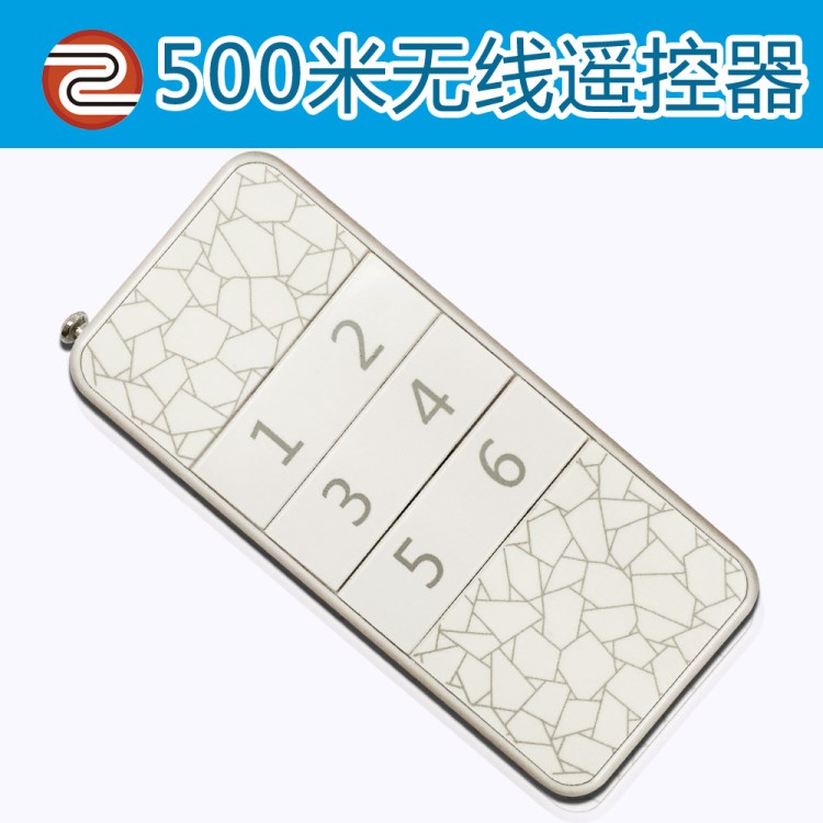 433M无线遥控器 音响遥控器 水泵开关控制器 射频产品开发