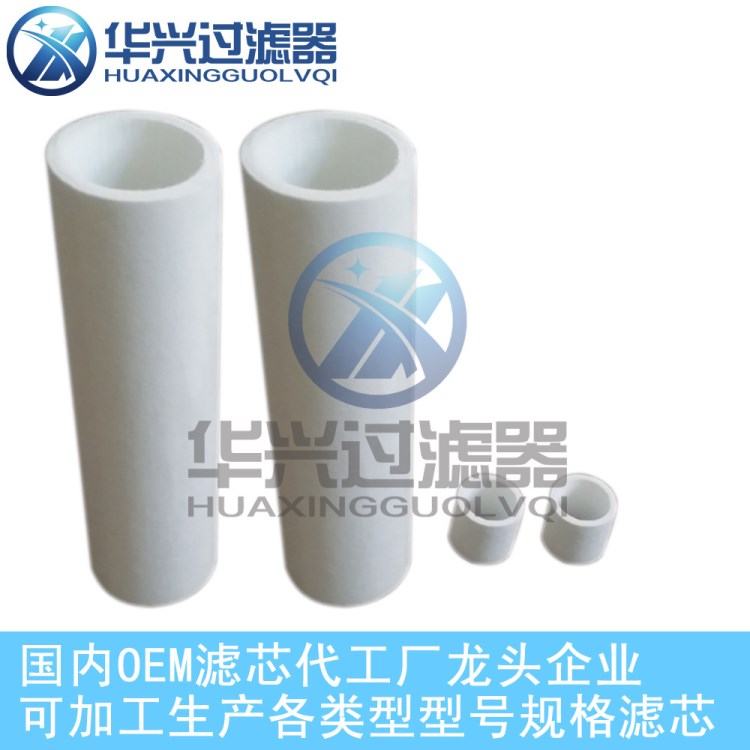 玻纤烧结滤芯，玻璃纤维滤芯，玻璃纤维烧结滤管 厂家直销 