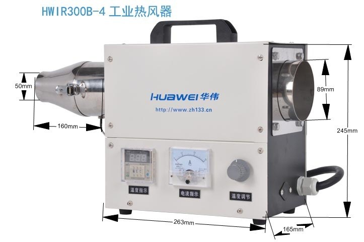 HWIR300B-4工业电热发生器｜工业热风器｜无级调功率|220V热风器