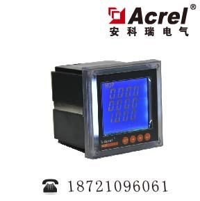 四象限电能ACR220EL  全电参量测量  面框96*96型远传电表