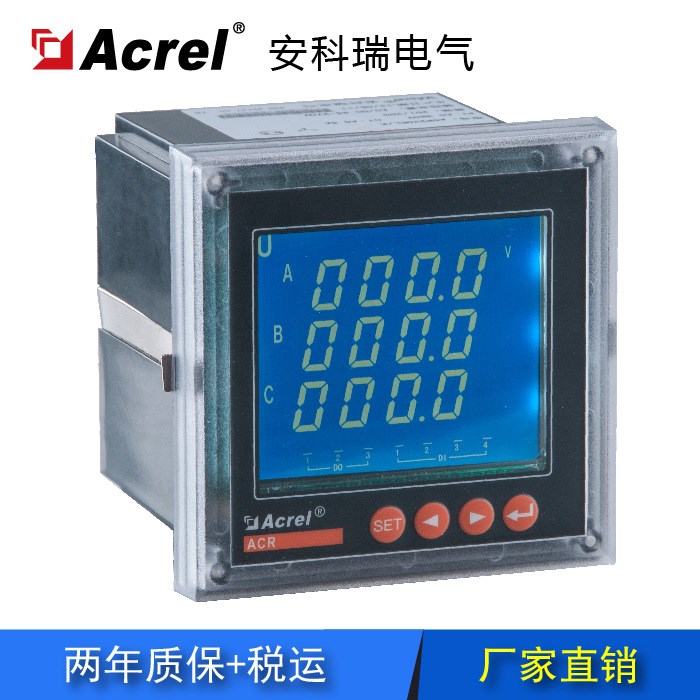 安科瑞电气 液晶显示多功能电能表 数字显示三相智能电能表定制