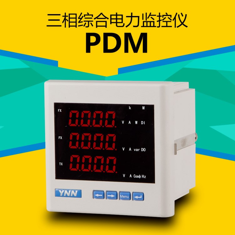 PDM-803P三相智能型多功能表多智能配电仪表功率检测仪