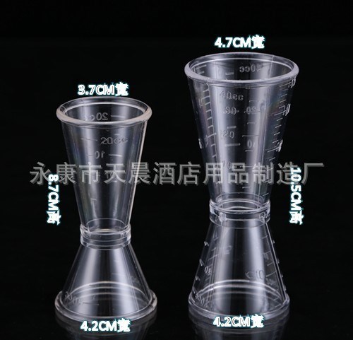 奶茶专用器具 PC树脂盎司杯双头量杯 20-40cc 量酒杯 奶茶店工具