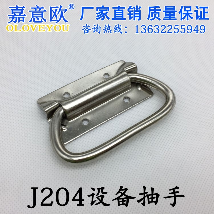 折叠拉手板型提手箱环J204铁镀镍折叠式抽手工业把手木箱运输箱