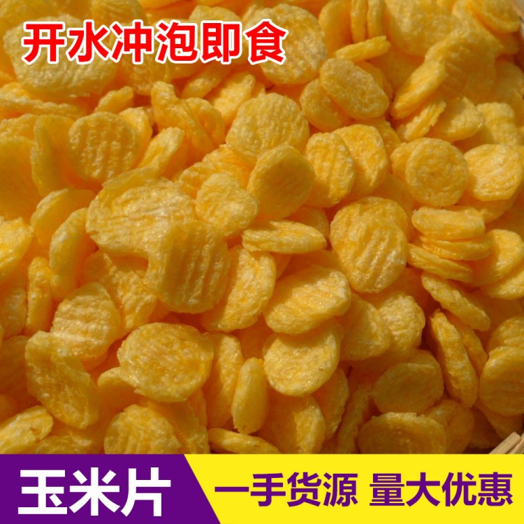 膨化食品7.4kg/袋即食玉米粥片五谷杂粮营养早餐熟玉米片批发