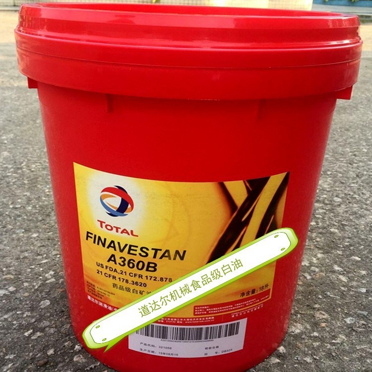 TOTAL道达尔食品级白矿油FINAVESTAN A50B A80B A100B医药油18L