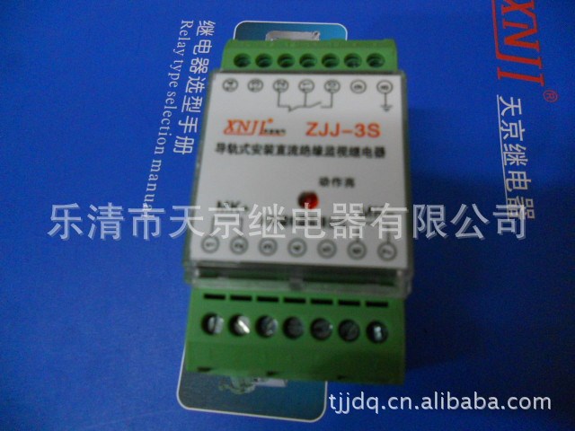 ZJJ-3SA.ZJJ-3S.ZJJ-2.  轨道安装直流绝缘监视继电器