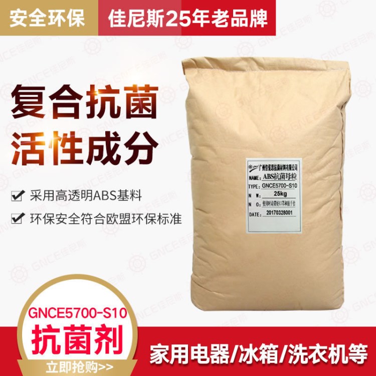 佳尼斯ABS母粒 家电母粒 复合剂塑料母粒