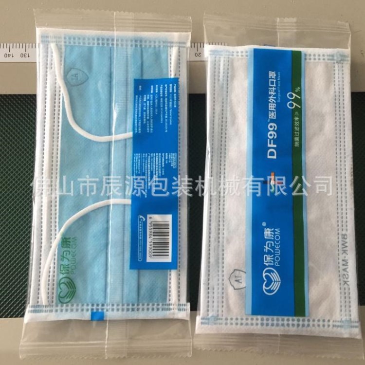 一次性口罩包装机 一次性口罩包装机 用品包装机械设备