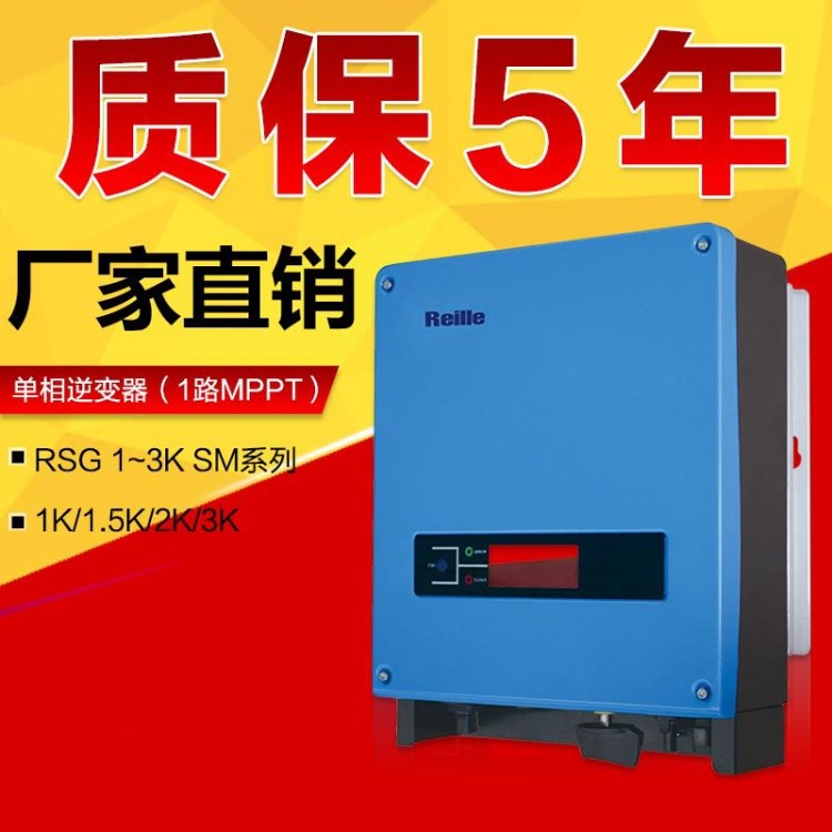 雷乐太阳能发电组件逆变器 光伏逆变器 3000W 含税包邮100台起批