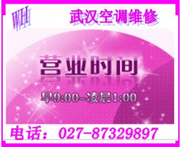 武昌徐东空调维修|徐东空调安装|清洗|加氟服务中心