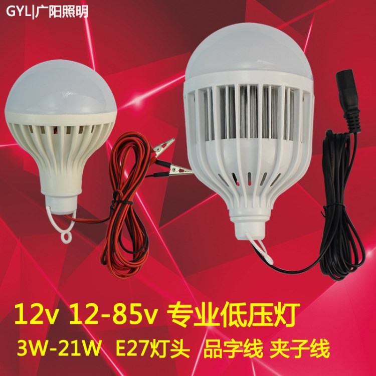 直供 低压直流LED球泡灯12v -85v 球泡  实体进货