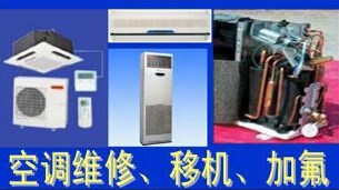 洪山区卓刀泉南路维修空调|康福路空调加氟清洗|安装服务中心