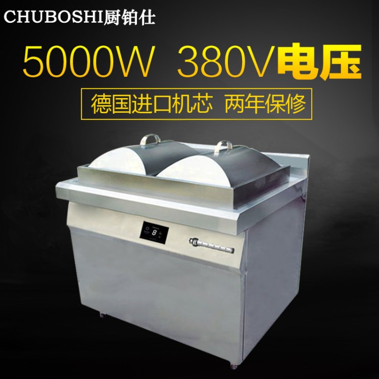 厨铂仕节能电磁肠粉炉 商用电磁炉 大功率商用电磁炉10-15kw