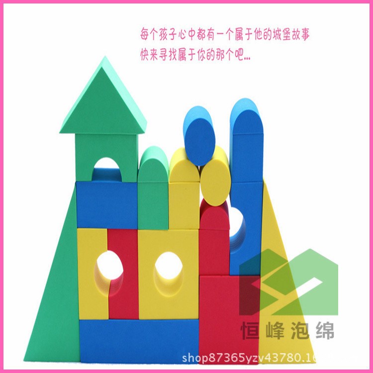 EVA泡沫拼装玩具 海绵环保玩具  儿童拼装动物玩具EVA定做