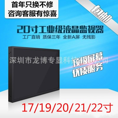 金属外壳17/19/20/21/22寸高清液晶工业级BNC监控专用屏监视器