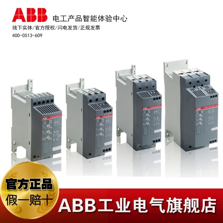 ABB紧凑型软起动器PSR85-600-70;10093224