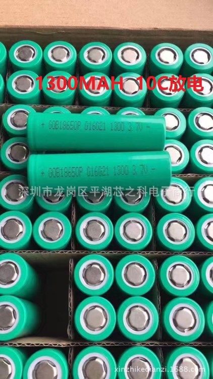 18650电池1300MAH 动力型 10C放电大电流放电电动工具无人机