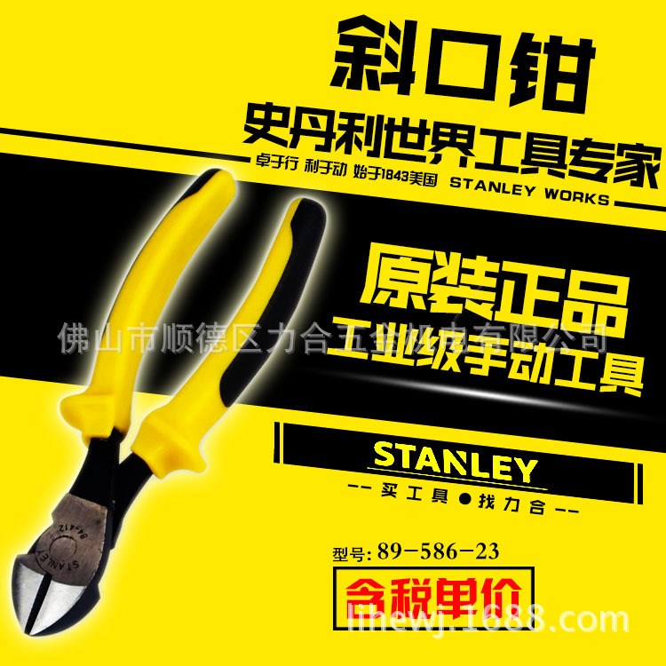 STANLEY/史丹利89-586-23合金钢6寸德式斜嘴钳/偏口钳断线钳