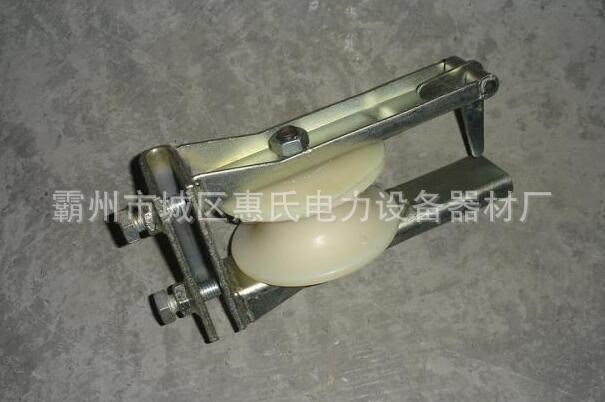 压线滑车