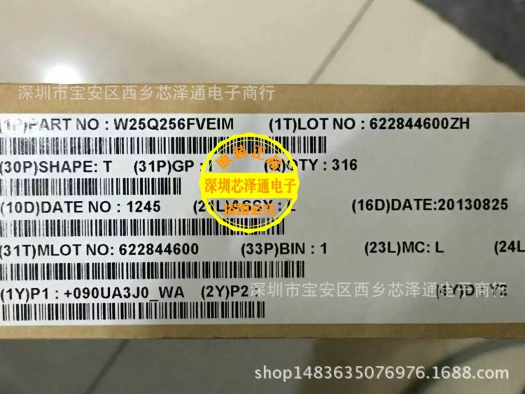 存储器专卖店W25Q256FVEIM WSON8 256Mbit NOR Flash 原装