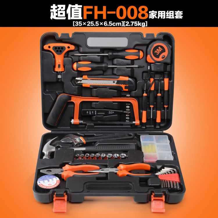 FH008家用五金组合工具箱 19件套手提多功能家装维修家用工具套装