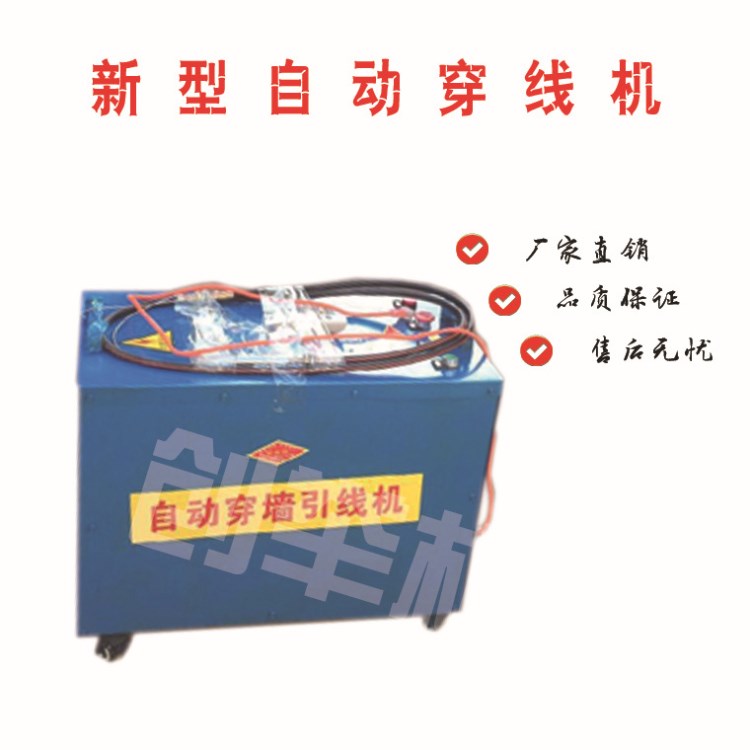穿线机 电工穿线机 内墙穿管机 电线穿管拉线机