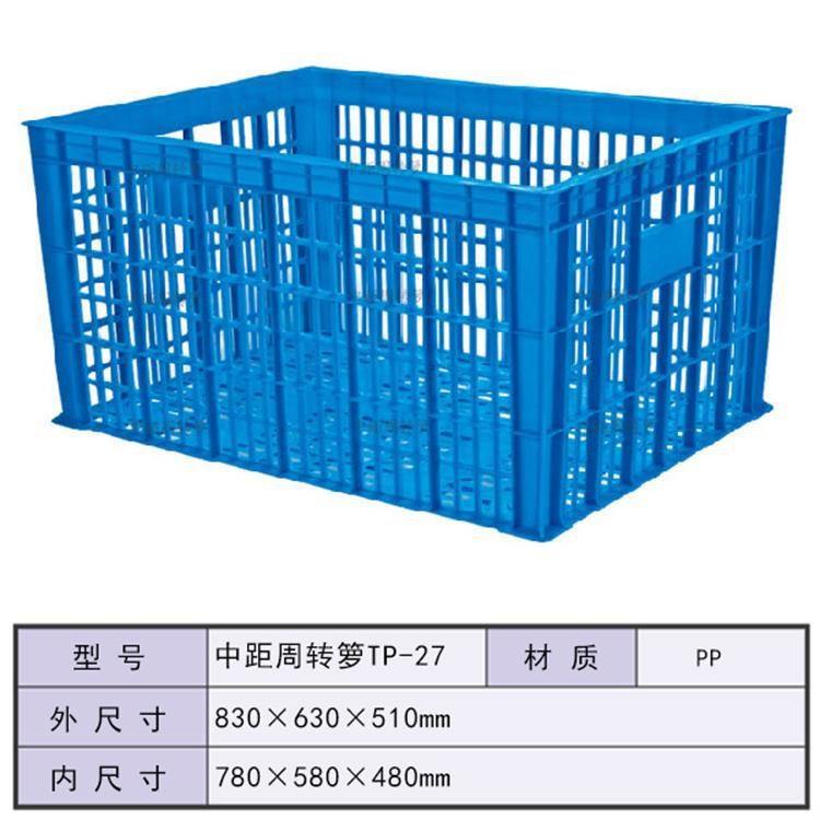 周转箩830塑料周转筐塑胶箩筐包装物料出口专用厂家批发