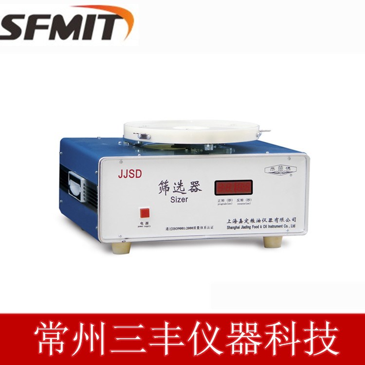JJSD电动筛选器/DSX型筛选仪/电动筛选器/电脑筛选器