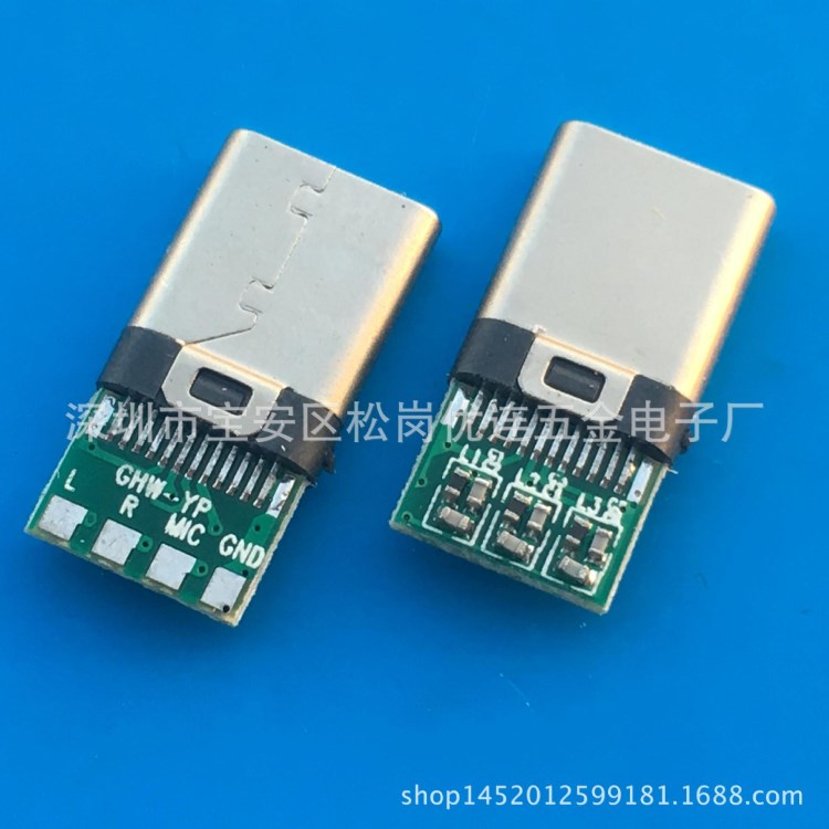 USB TYPE C 3.1公头 带音频输出功能PCBA线路板 带电阻原件连接器