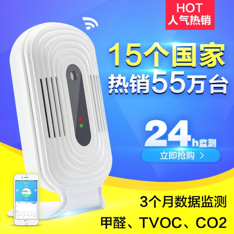 智能wifi便携式VOC检测仪器在线监测系统VOCS检测仪固定式气体