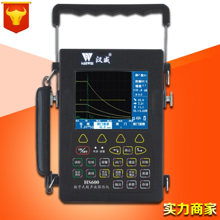 中科HS600数字超声波焊缝检测仪 经济型通用炫彩数字超声波探伤仪