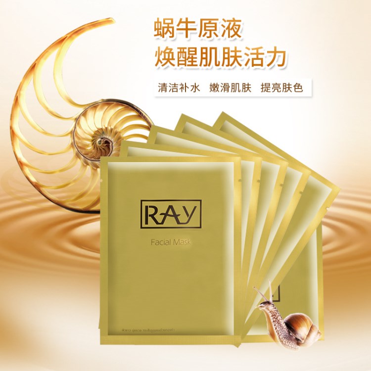 左木版 泰国ray面膜 金色装 蚕丝面膜 滋润保湿补水10片盒