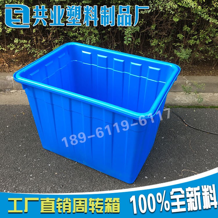 塑料水箱 400L特大塑胶方箱 渔业水产养殖箱 服装箱批发