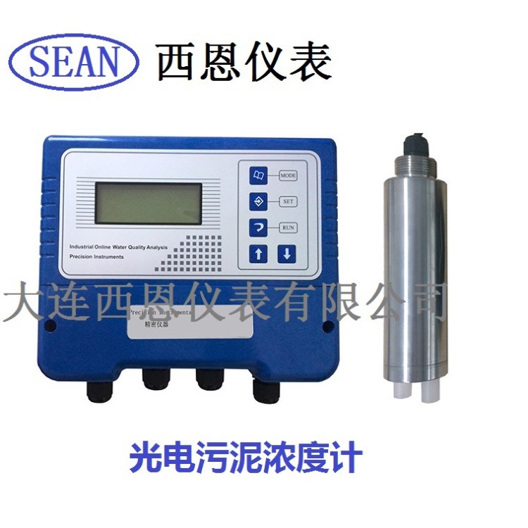 污泥浓度计/浓度计/分析仪表