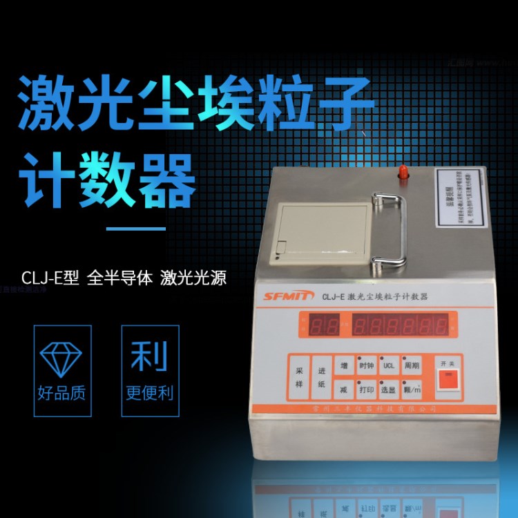 尘埃粒子计数器环境检测仪激光粉尘采样计数器浮游空气尘菌采样器