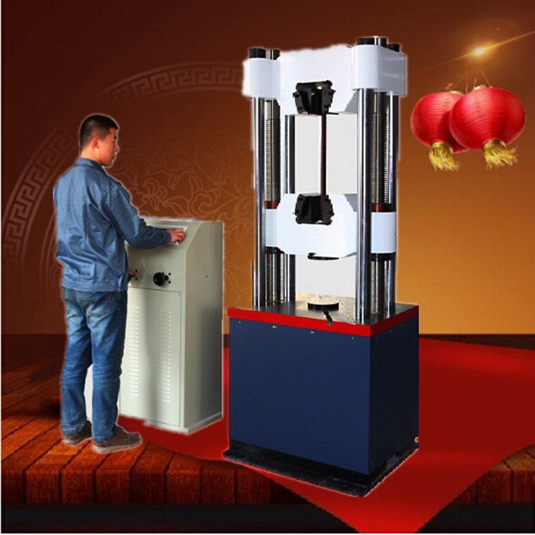链WAW-600B伺服材料试验机(60T) 全自动微机控制 含液压夹具