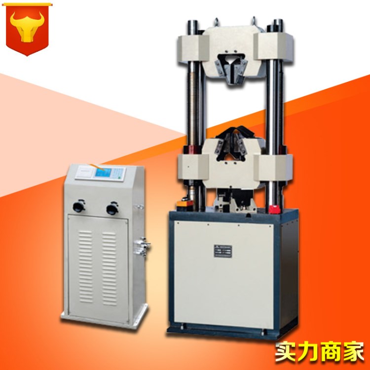 数显式液压试验机WE-300B抗拉强度试验机 拉力试验机