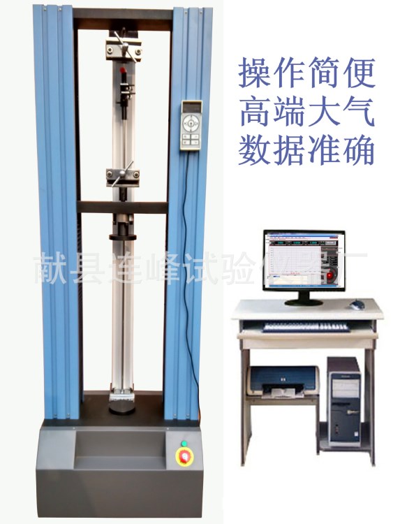 WDW-5微机电子拉力试验机机 微控拉力试验机电脑拉力机