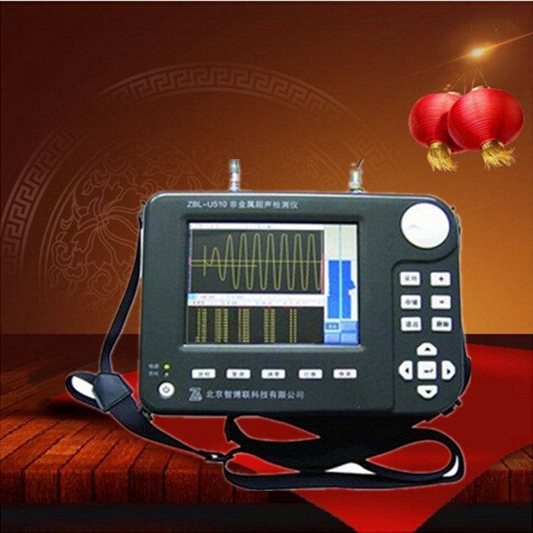 北京智博联ZBL-U510非金属超声检测仪 混凝土非金属超声波探伤仪