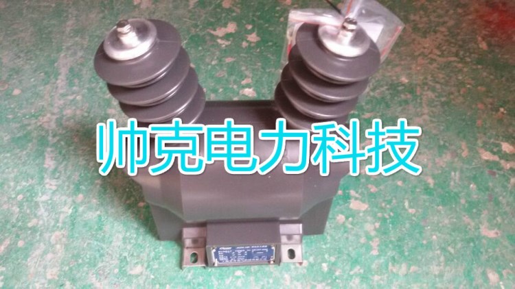 户外电压互感器 LZZBW-10 户外高压电压互感器