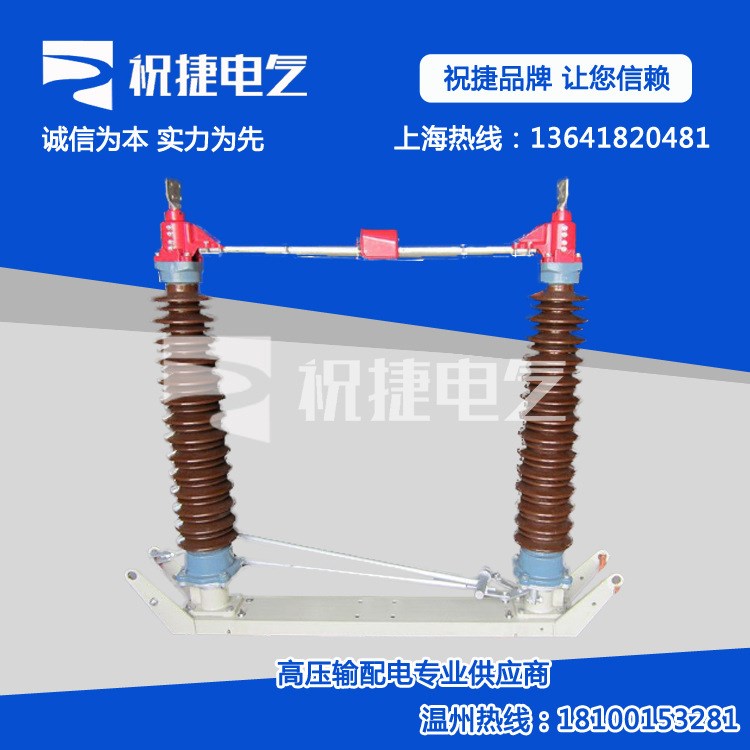 GW4-252完善化型系列户外高压隔离开关 GW4隔离开关 厂家