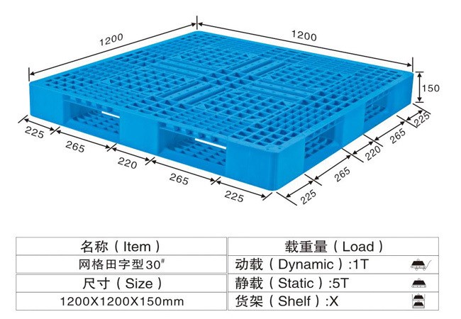 蓝色 黑色 绿色地台板 塑胶卡板 塑胶栈板