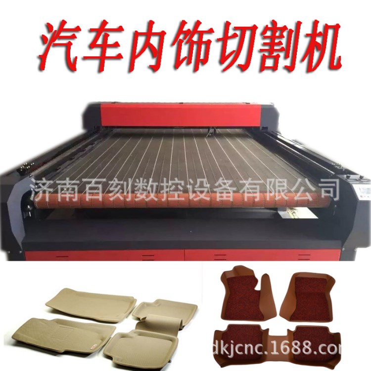 服装面料裁剪机 皮革汽车脚垫激光雕刻切割机 PVC激光裁床