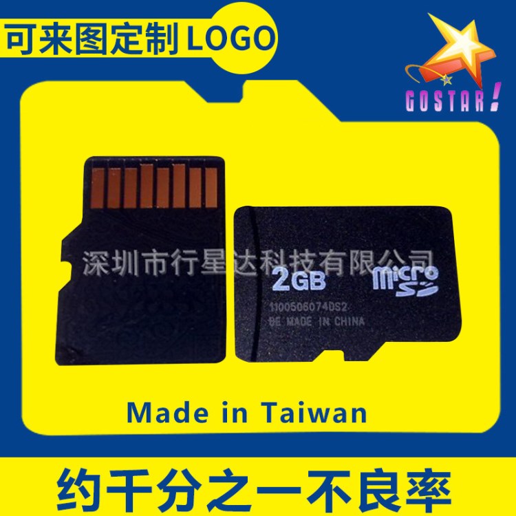 大量现货供应手机内存卡TF2GB/MICRO SD闪存卡 tf内存卡