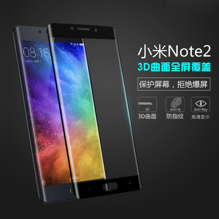 小米NOTE2钢化膜3D曲屏 小米NOTE2曲面全屏全覆盖保护膜批发