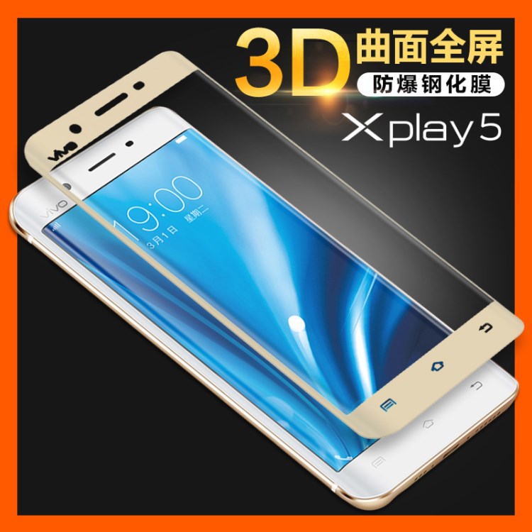 步步高 VIVOXplay6钢化膜3D曲屏 xplay6曲面全屏全覆盖保护膜批发