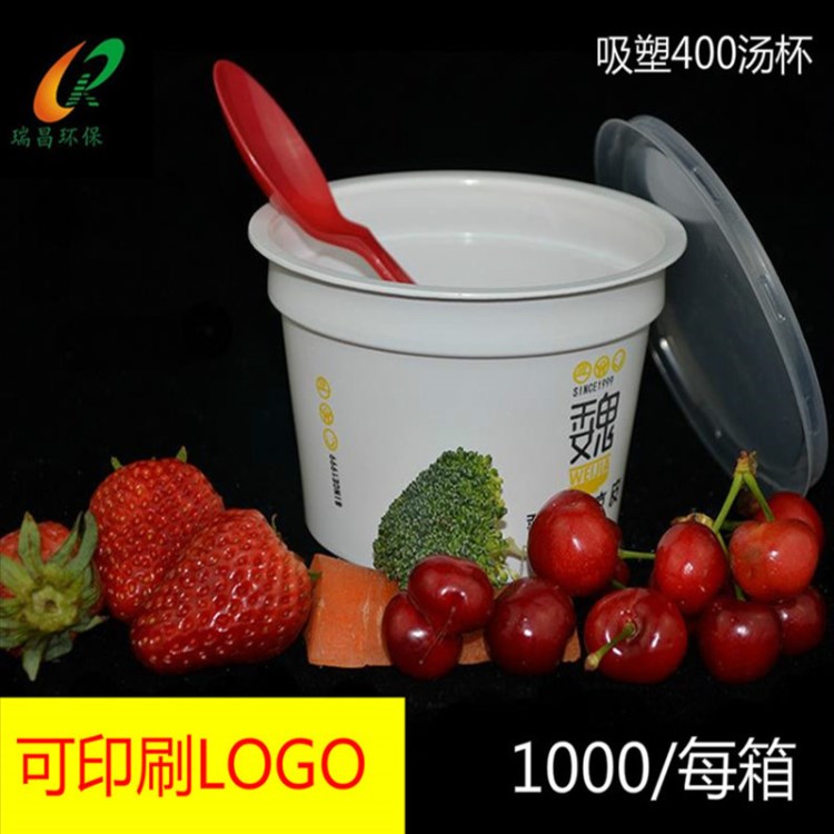 一次性400ML印刷碗/粥碗/汤碗印刷带品牌LOGO汤杯